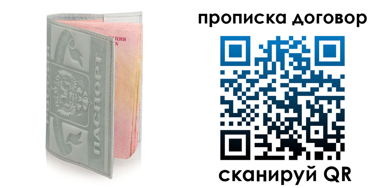 регистрация для школы в Черноголовке
