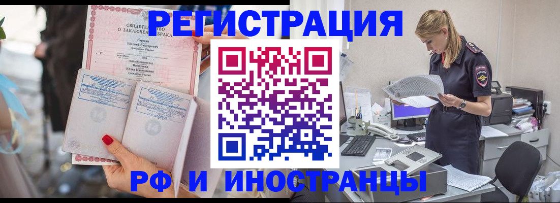 найти адрес прописки в Черноголовке