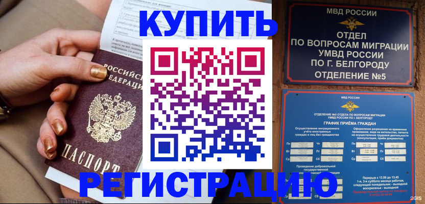 прописка для военкомата в Черноголовке